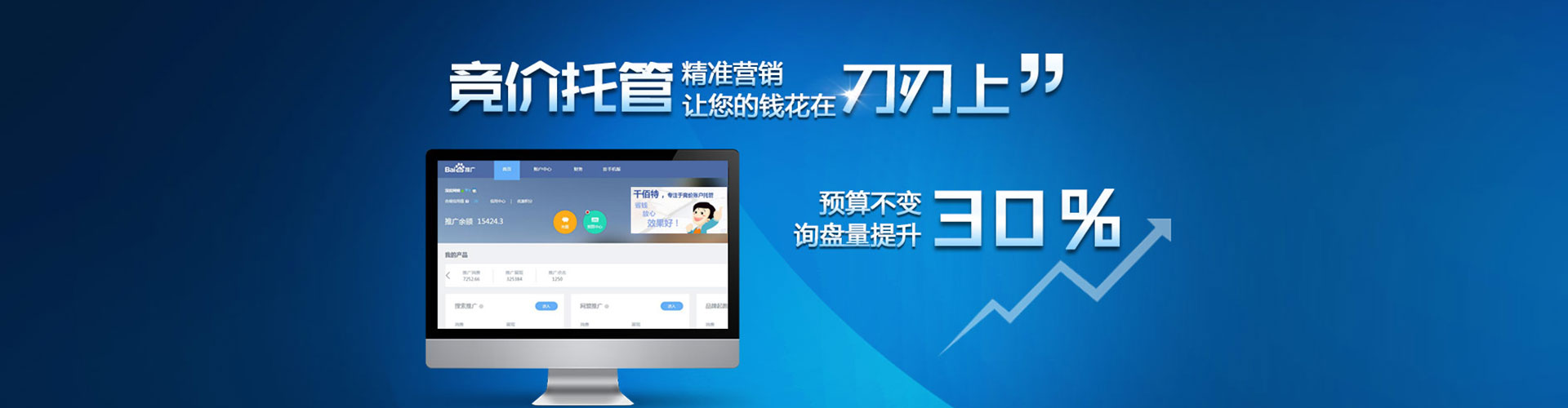 峨边竞价推广